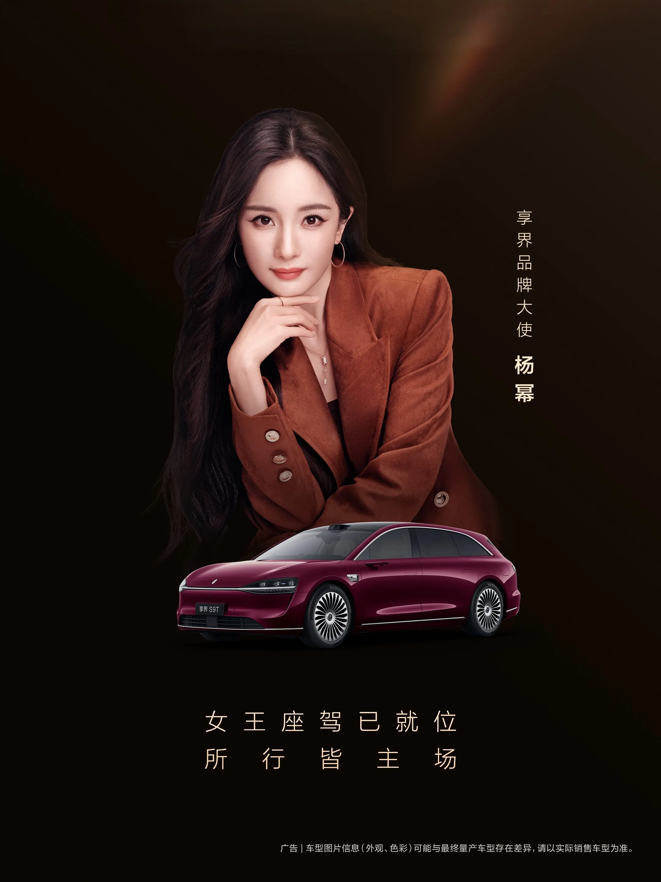 享界汽车