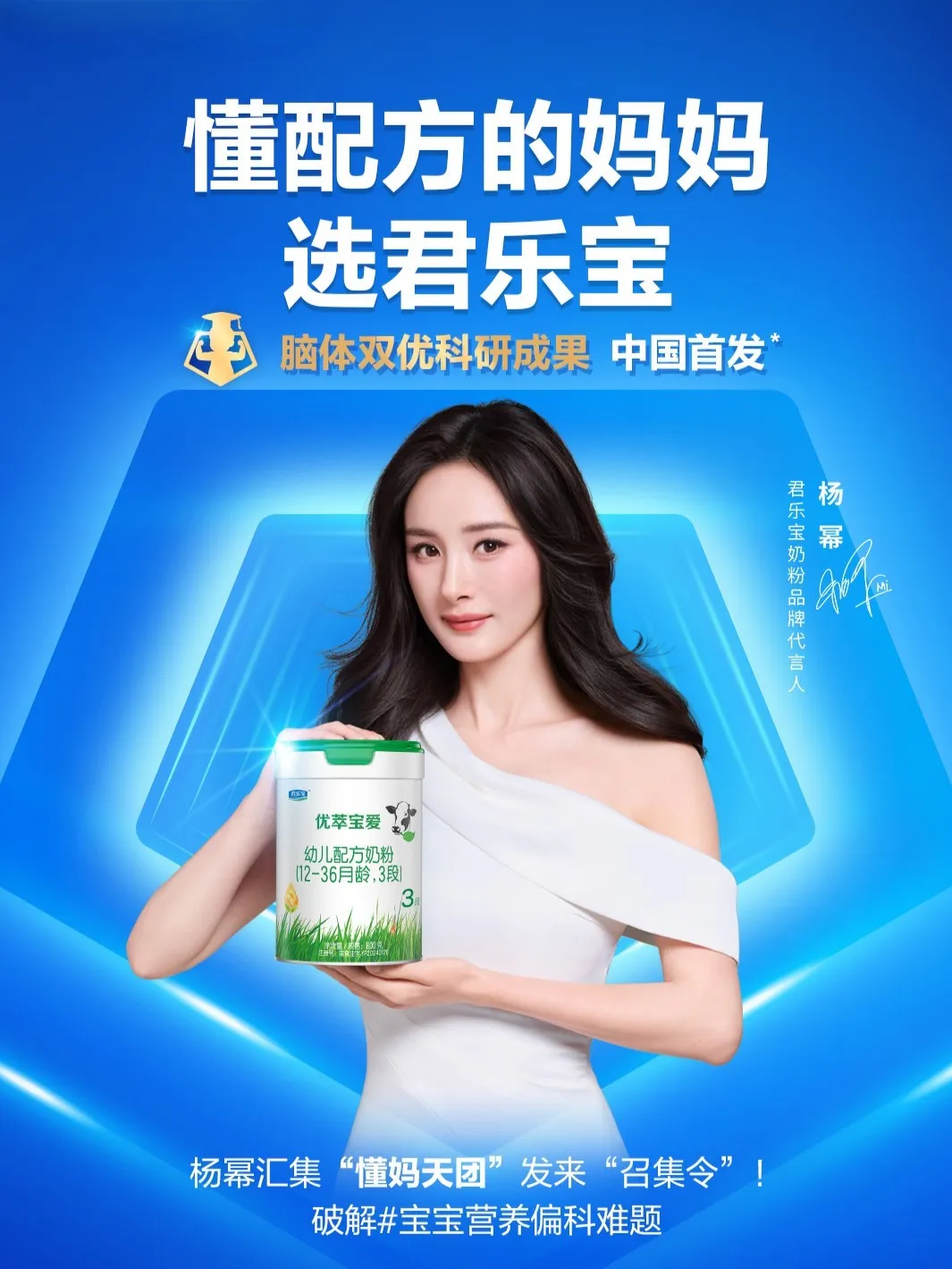 君乐宝奶粉