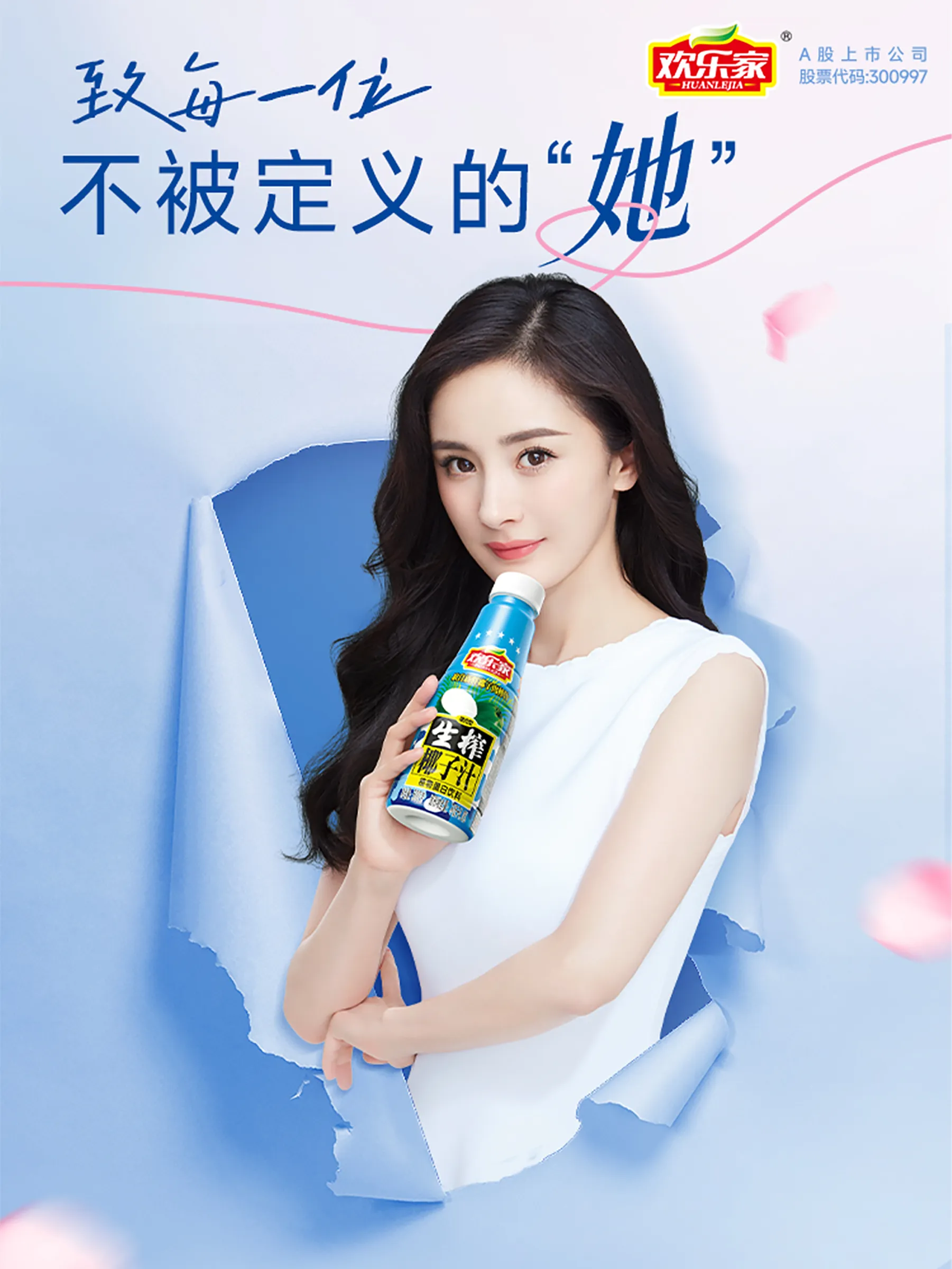 欢乐家