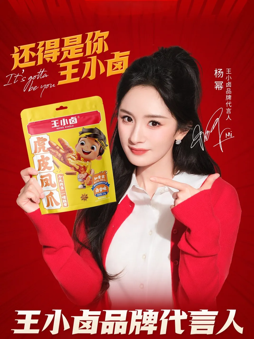 王小卤