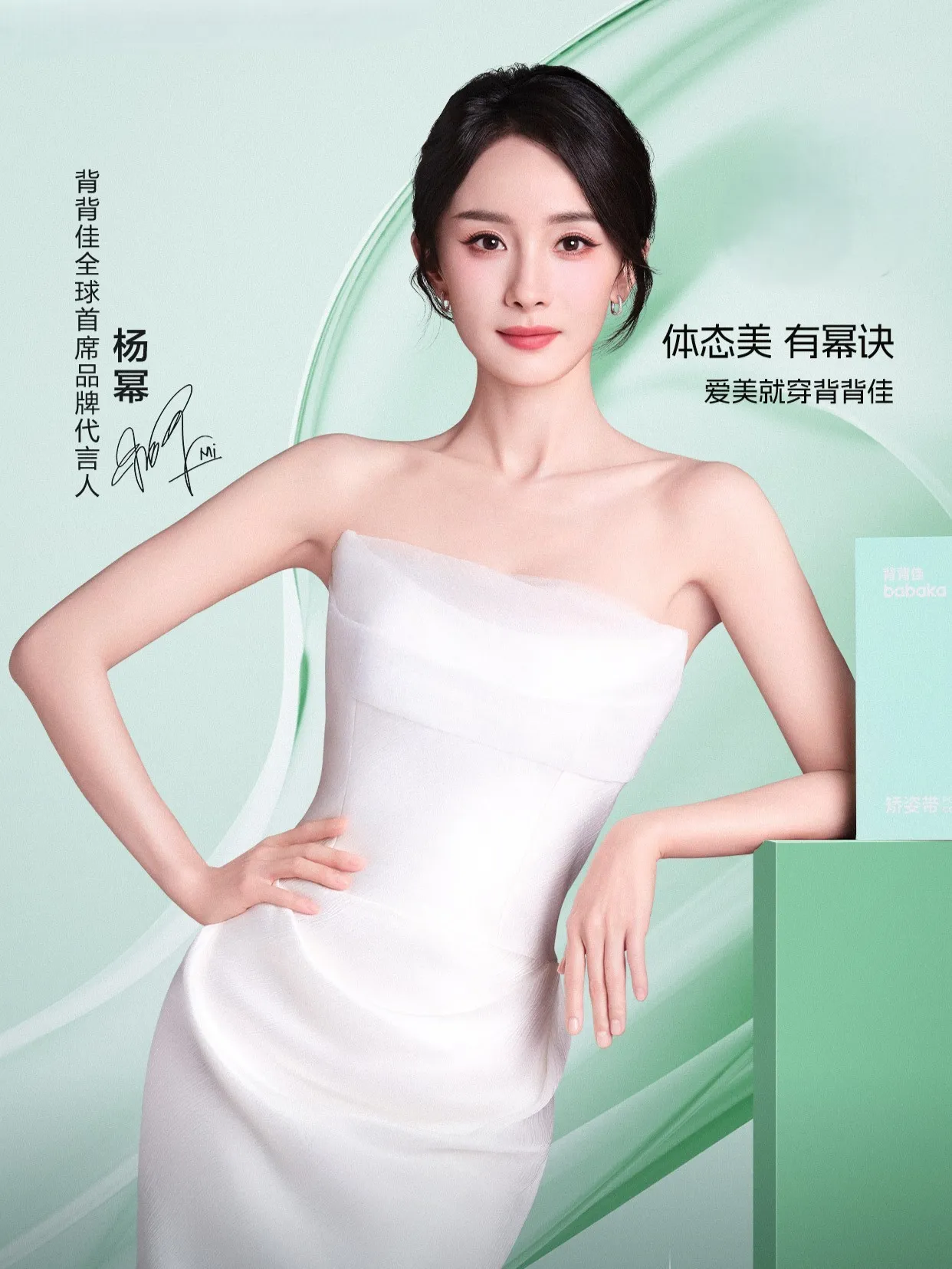 背背佳